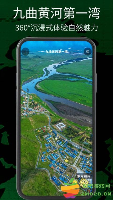 奥维三维地图app官方版 v1.1.1 安卓版 2