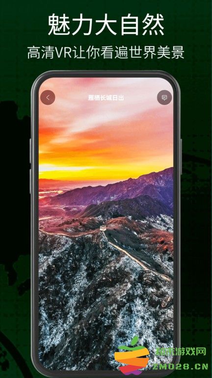 奥维三维地图app官方版 v1.1.1 安卓版 3