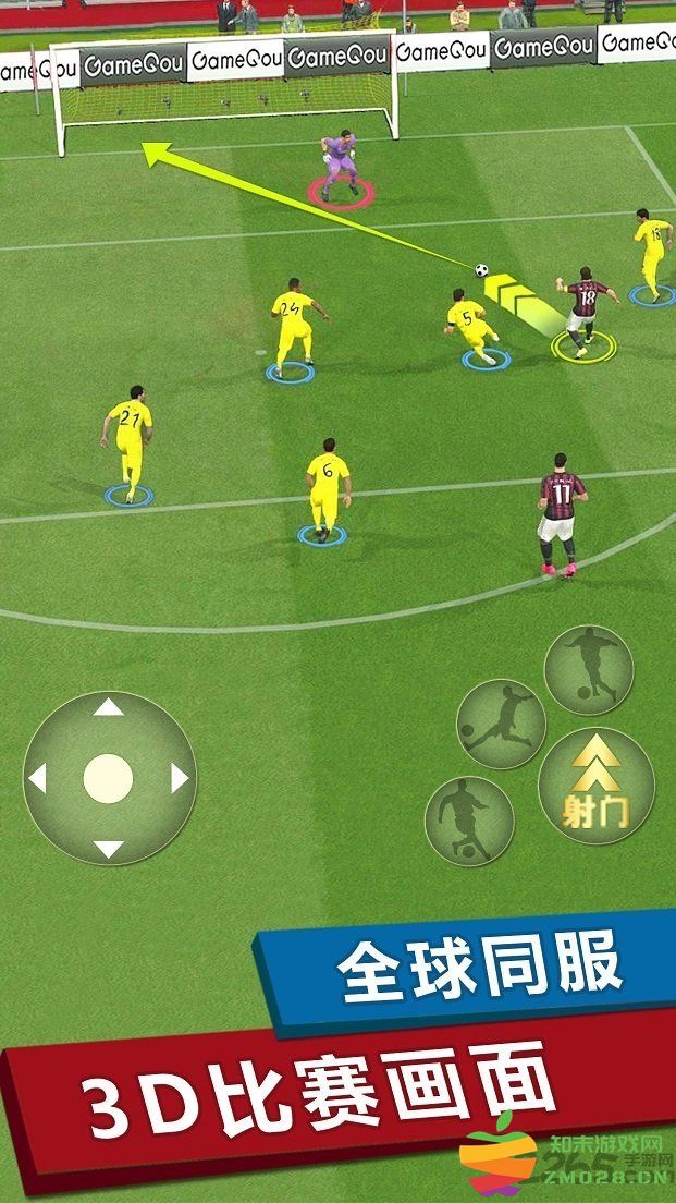 梦幻冠军足球官网版