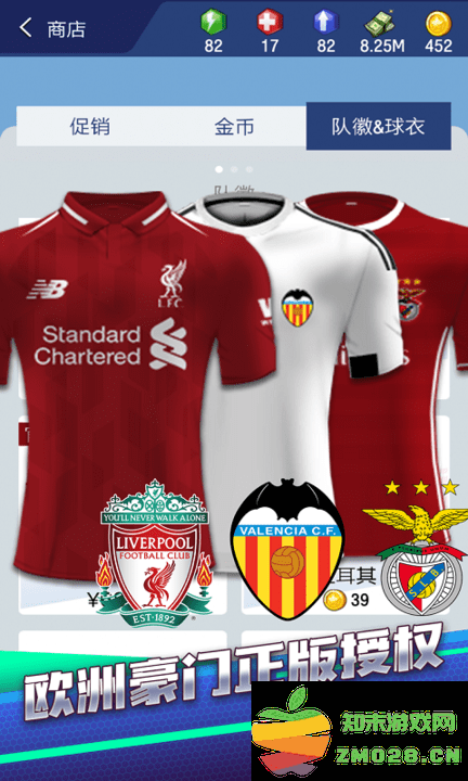 梦幻冠军足球游戏 v2.8.5 安卓官方版 3