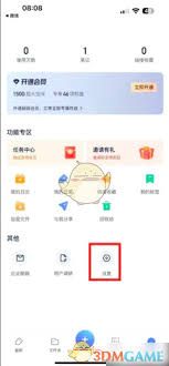 如何在有道云笔记中完全关闭个性化广告功能并保护个人隐私