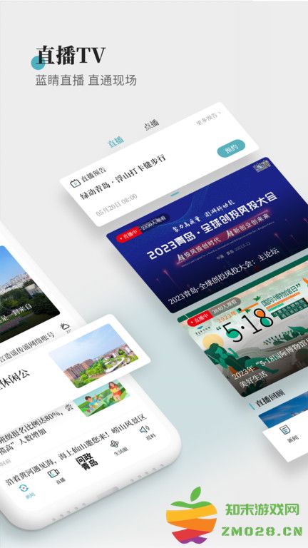 蓝睛app官方版 v4.12.5 安卓最新版 1
