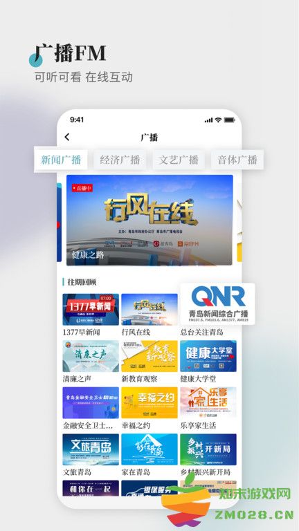 蓝睛app官方版 v4.12.5 安卓最新版 3