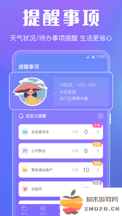 晴天娃娃天气预报app v3.5.3 安卓版 3