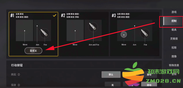 pubg new state更改布局设置教程