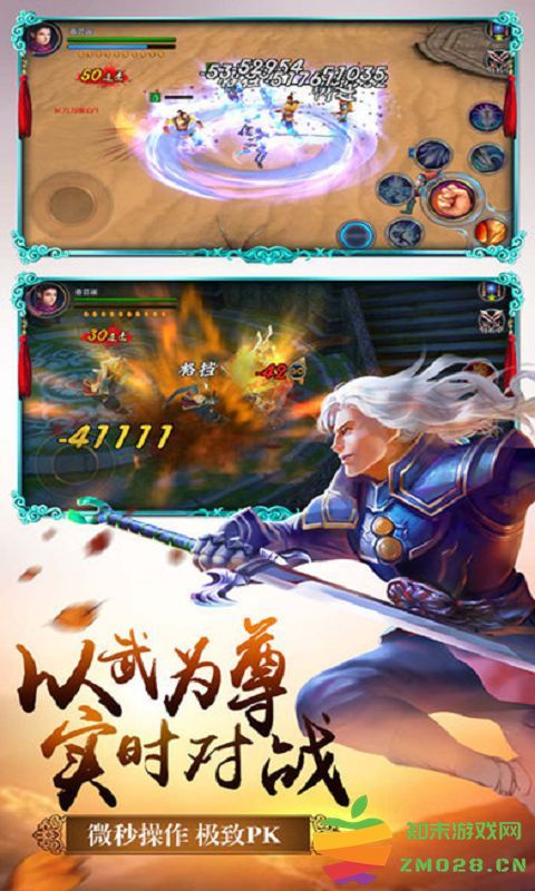 龙符天祭游戏 v1.0.10 安卓版 1