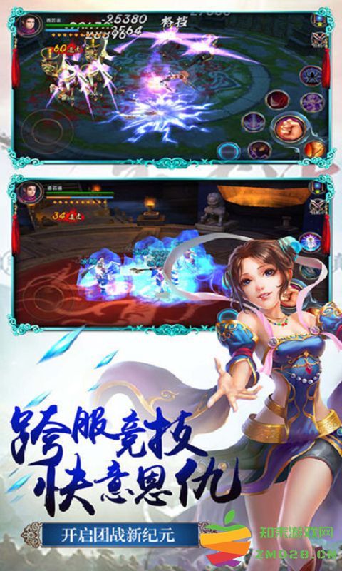 龙符天祭游戏 v1.0.10 安卓版 0