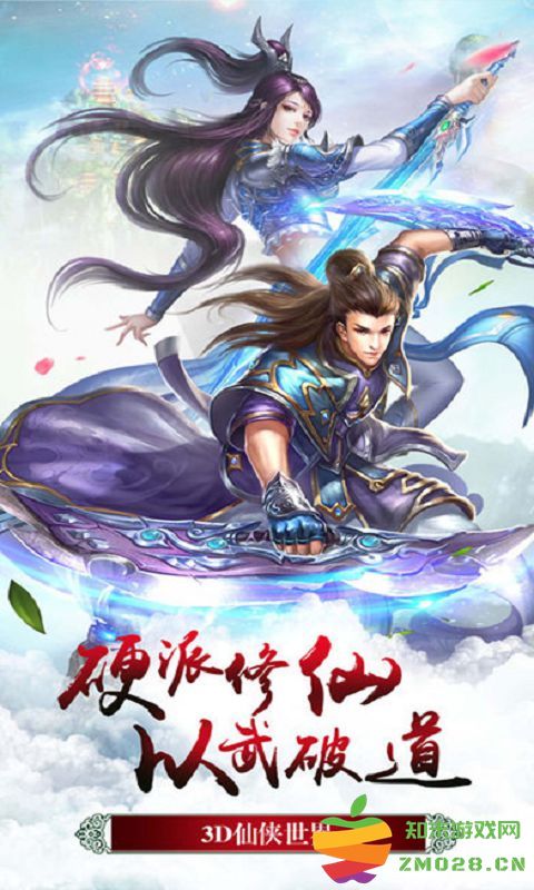 龙符天祭游戏 v1.0.10 安卓版 2