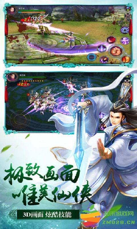 龙符天祭游戏 v1.0.10 安卓版 3