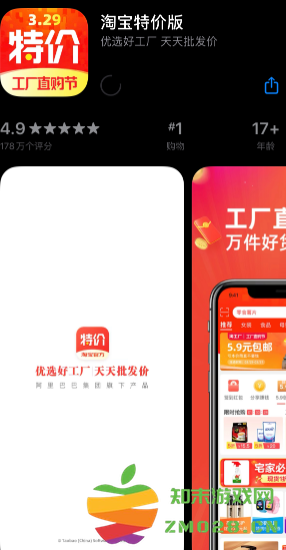 淘宝特价版可以用88vip退货运费吗 淘宝特价版买商品淘宝显示吗