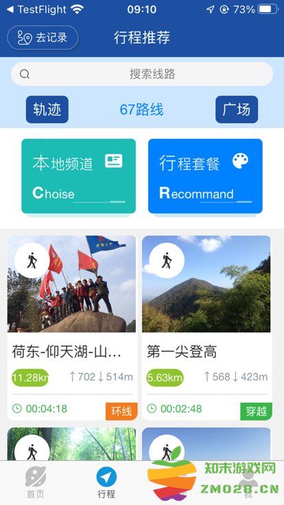 环浙步道官方版 v2.2.95 安卓版 2
