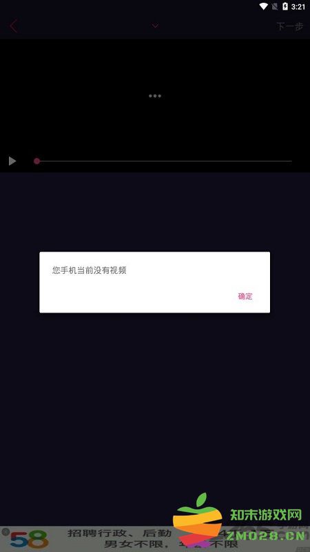 制作视频剪辑手机版 v26.9.82 安卓版 0