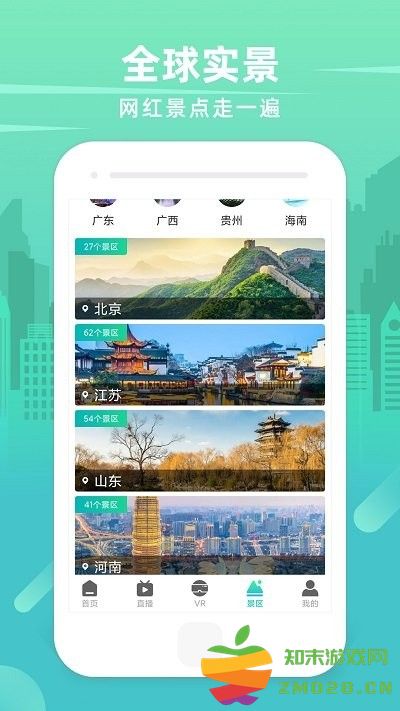 世界3d卫星街景地图app v3.0.1.0117 安卓版 0