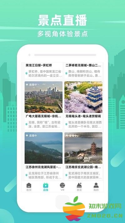 世界3d卫星街景地图app v3.0.1.0117 安卓版 3