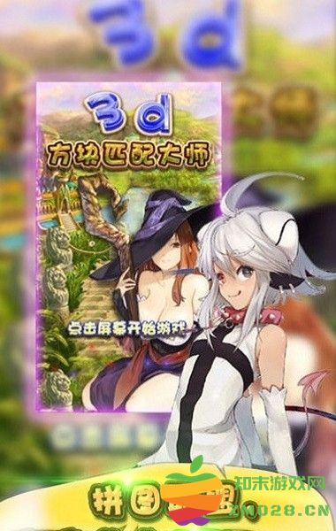 3d方块匹配大师游戏 v1.0.0 安卓版 1