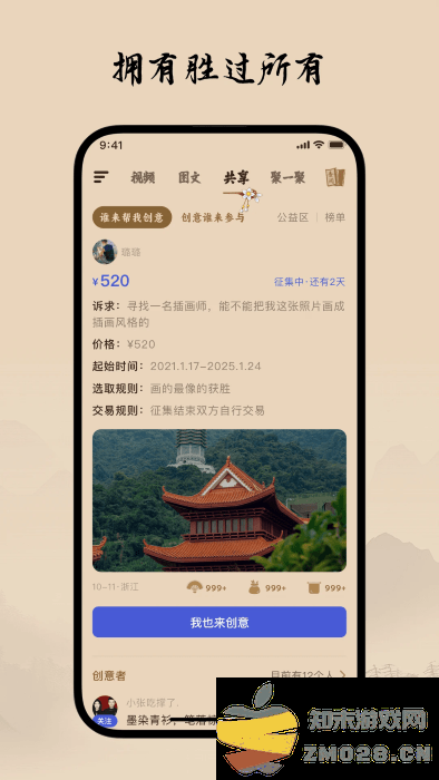 柴门小童app v2.3.6 安卓版 0