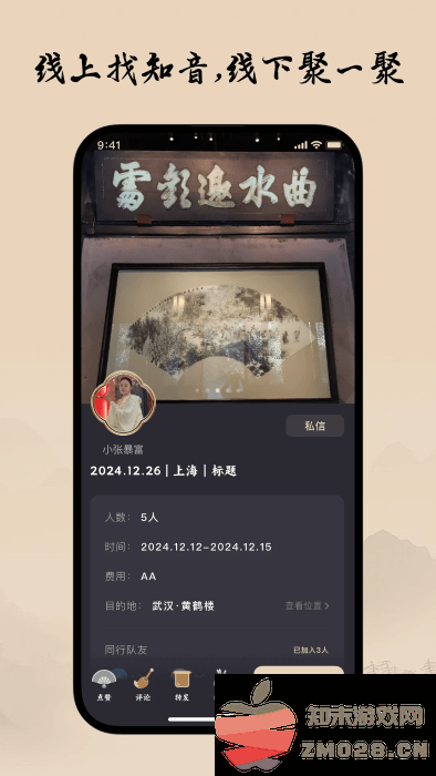柴门小童app v2.3.6 安卓版 4
