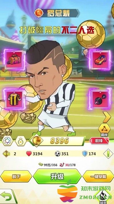 让足球飞最新版 v1.2.0 安卓版 2