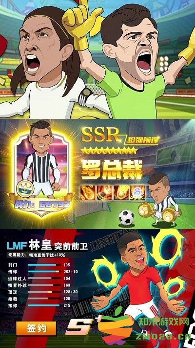 让足球飞最新版 v1.2.0 安卓版 0