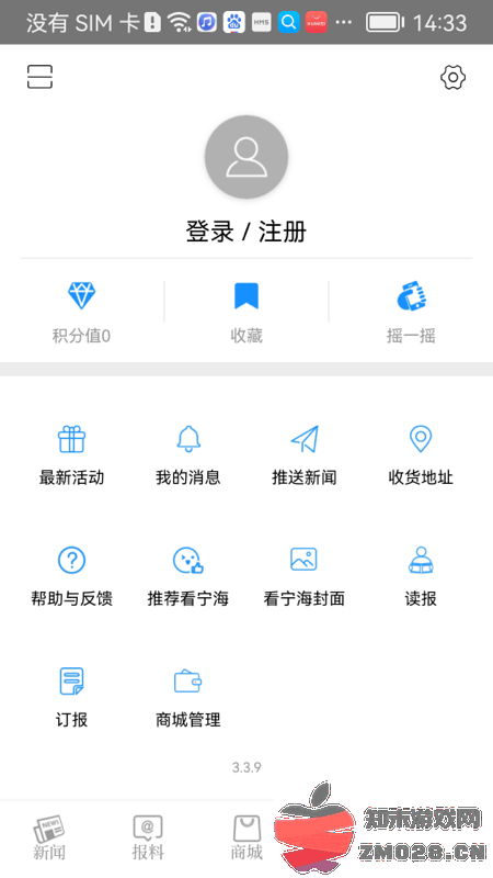 看宁海客户端最新版本 v3.6.9 安卓版 1