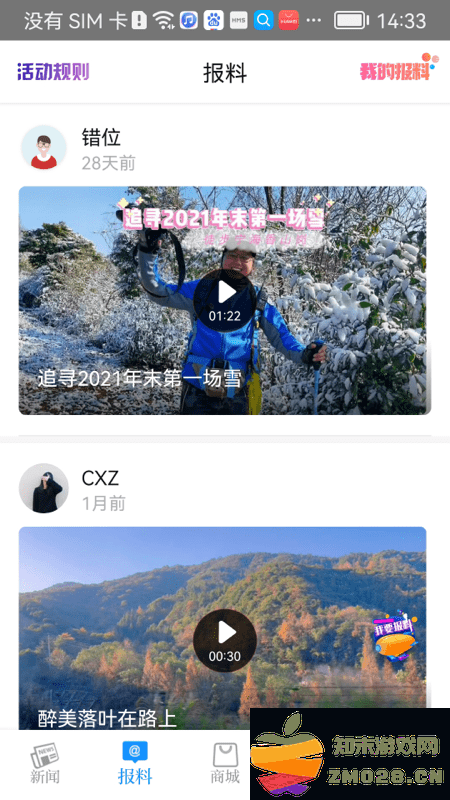 看宁海客户端最新版本 v3.6.9 安卓版 3