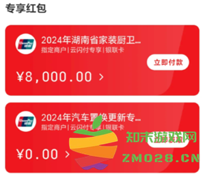 云闪付红包使用方法及提现步骤全解析，教你轻松掌握云闪付红包的使用和提取技巧