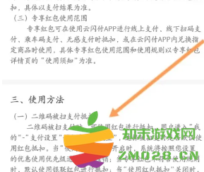 云闪付红包怎么用 云闪付红包怎么提现
