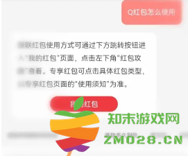 云闪付红包怎么用 云闪付红包怎么提现