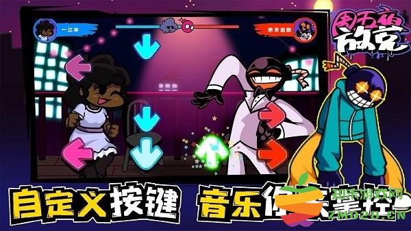 周五夜放克联机版游戏 v1.0.2 安卓版 3