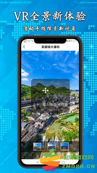 3d高清街景地图软件 v2.5.1 安卓手机版 0
