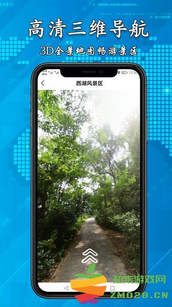 3d高清街景地图软件 v2.5.1 安卓手机版 3