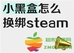 如何将小黑盒与Steam进行绑定，以及如何将其与无畏契约关联