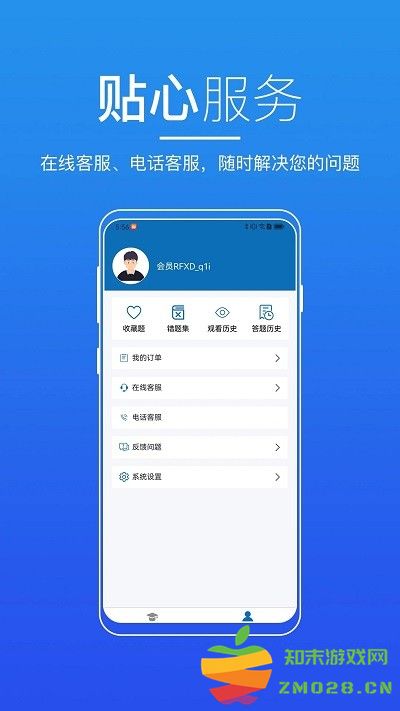 无锡来学官方版 v5.5.0 安卓版 1