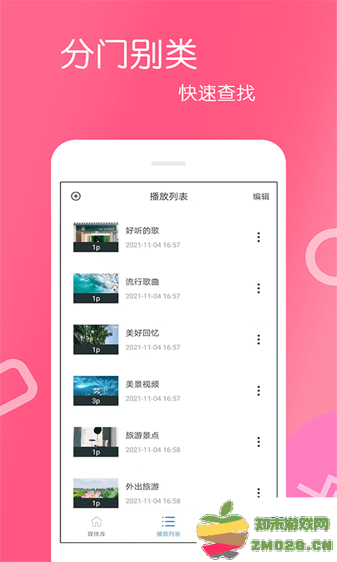 免费影视大全app v4.2.9.8 安卓最新版 2