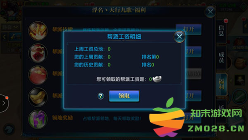 北凉悍刀行帮派福利领取方法