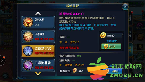 北凉悍刀行帮派福利怎么领取