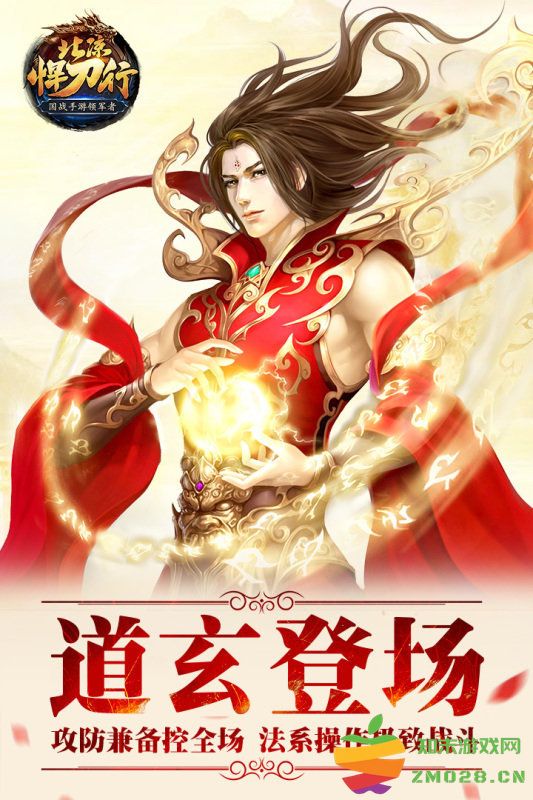 北凉悍刀行互通手游 v1.98.2.003 安卓版 0