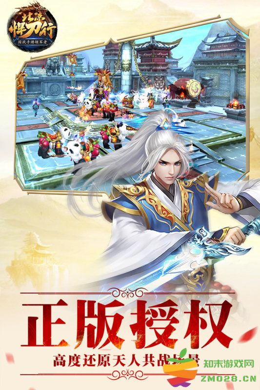 北凉悍刀行互通手游 v1.98.2.003 安卓版 2