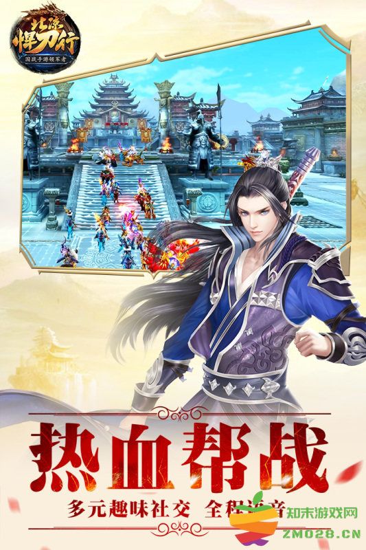 北凉悍刀行互通手游 v1.98.2.003 安卓版 1