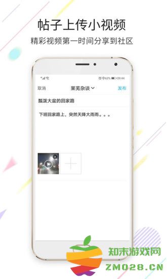 莱芜都市网app v6.9.9 官方安卓版 1
