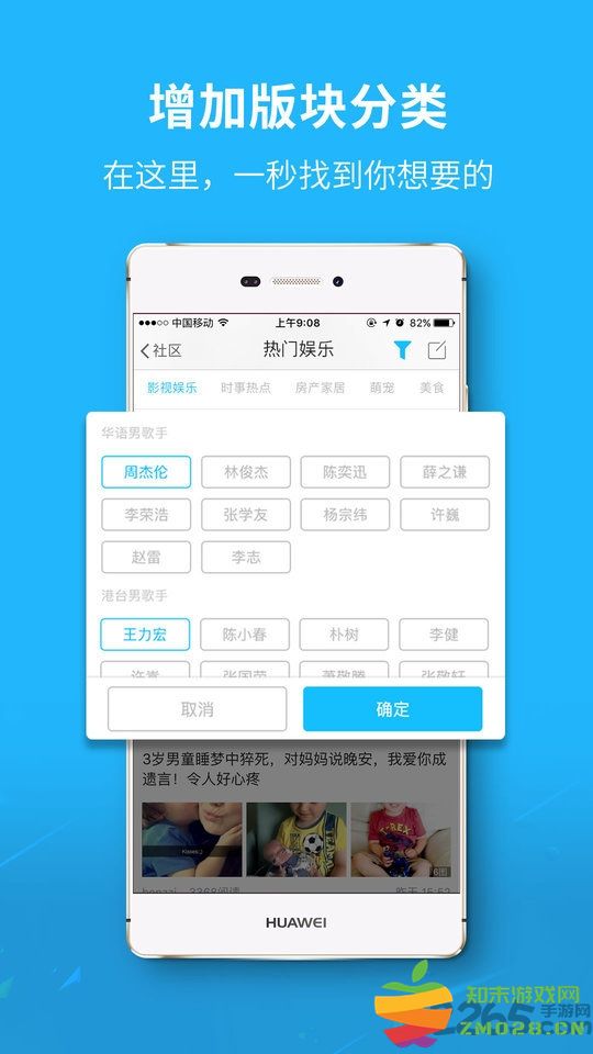 莱芜都市网app v6.9.9 官方安卓版 4