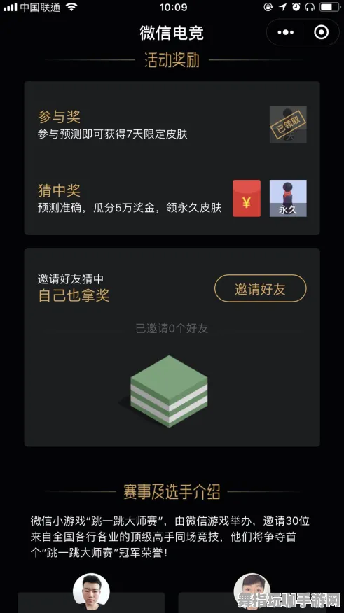 跨平台联机-S2赛季独享-全新微信小程序体验与挑战