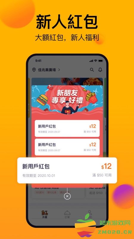 mfood软件官方版 v6.1.1 安卓版 3