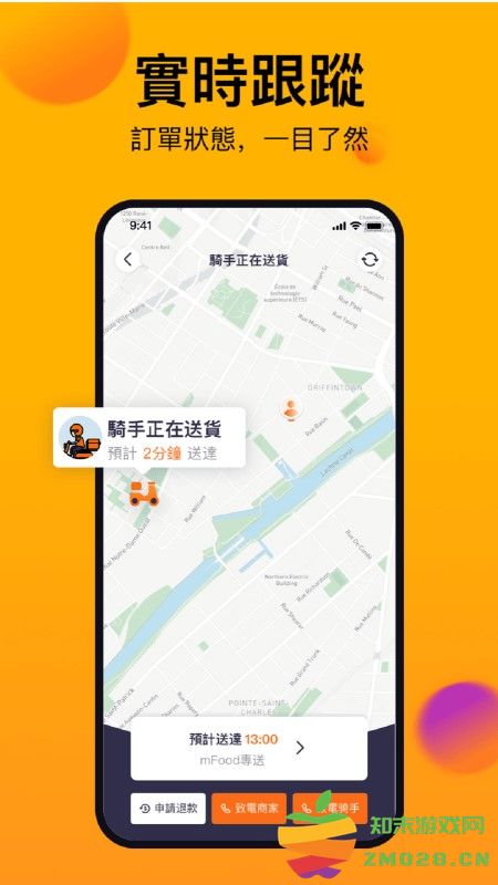 mfood软件官方版 v6.1.1 安卓版 0