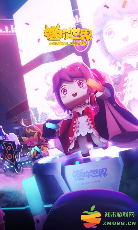 迷你世界bilibili版 v1.44.1 安卓b站版 4