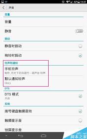 怎样在华为手机上自定义和设置来电铃声以提升个性化体验