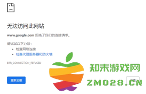 谷歌浏览器无法加载网页的常见原因及解决办法大解析