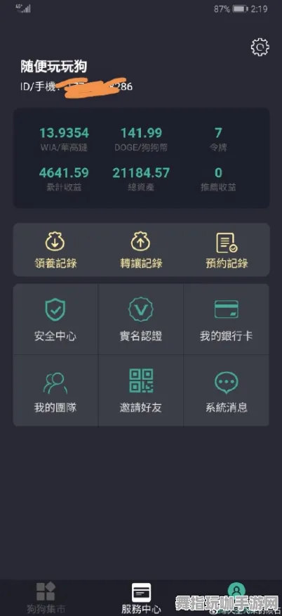 全攻略-Windows全息版-区块链游戏-热修复补丁V2