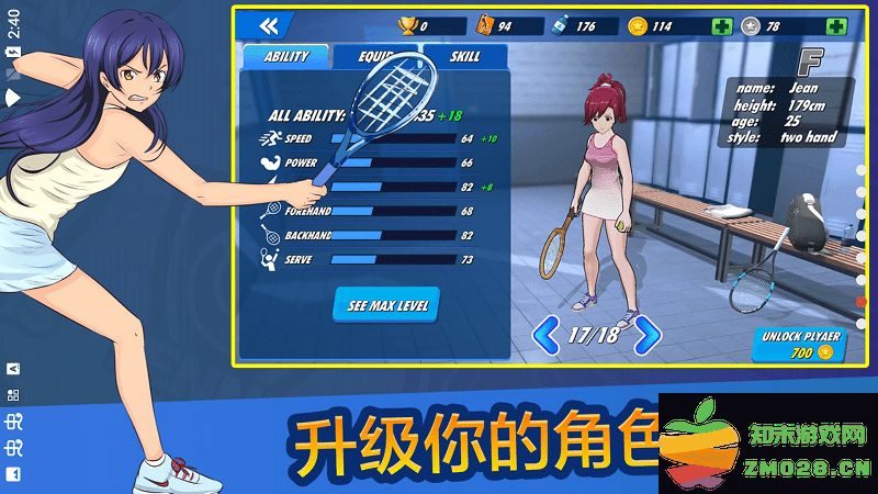 女子网球联盟手机版 v1.0.19 安卓版 2