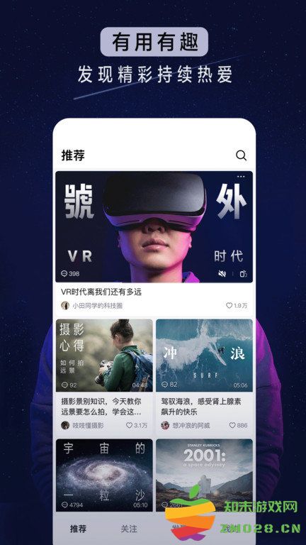 抖音精选app v34.2.0 安卓版 1